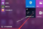 如何在Win10中设置显示隐藏图标（快速定制桌面图标的显示与隐藏）