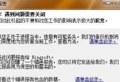 网页错误详细信息的解决方法（如何处理网页错误以及获取详细信息）