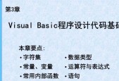 网页设计代码基础知识解析（掌握网页设计代码的重要性及学习方法）