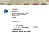 解决无法连接到iTunesStore的问题（快速解决连接iTunesStore失败的常见问题）