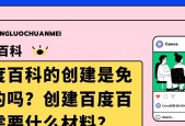 个人免费建网站的完整步骤及技巧（轻松创建个人免费网站）