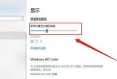 解决Win7屏幕变暗无法调节的问题（快速修复Win7屏幕亮度调节故障）