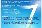 Windows7专业版激活工具的选择与使用（一站式解决Windows7专业版激活问题的最佳工具及使用技巧）