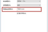 如何修改无线路由器WiFi密码（简易教程分享）