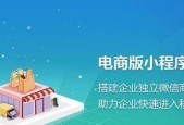 成都小程序开发公司（助力企业实现数字化转型）