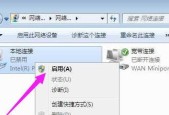 本地连接不见了恢复方法（解决本地连接不见的简单而有效的方法）