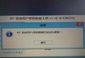 如何解除win7旗舰版开机密码（忘记密码如何重新获得电脑的访问权限）