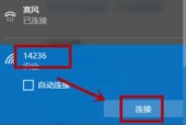 如何连接新的无线网络（掌握电脑连接无线网络的技巧）