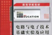 探索应用电子技术专业的未来发展（揭示电子技术专业的关键作用和前景展望）