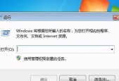 Win7定时关机命令教程（轻松设置计算机自动关机时间）