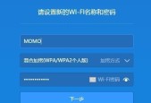 小米WiFi设置路由器的方法（轻松上手）