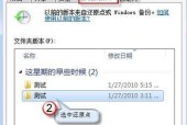 如何恢复被误删的硬盘文件（简单有效的文件恢复方法）