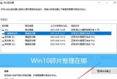 如何在Win10系统下分盘两个磁盘（一步步教你在Win10系统下进行磁盘分区操作）