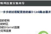 如何设置电脑连接路由器上网（简易步骤让你轻松上网畅享互联世界）