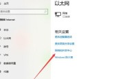 解决Win10IPv4无访问权限的问题（如何修复Win10IPv4无法访问互联网的问题）