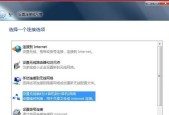 如何连接家里的无线WiFi网络（电脑连接无线WiFi网络的简易教程）