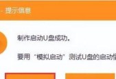 用U盘安装系统的详细流程（一步一步教你如何通过U盘安装操作系统）