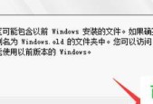 电脑安装Windows教程（详细步骤教你如何在电脑上安装Windows操作系统）