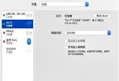 解决WiFi已连接但无法上网的DNS异常问题（排查和修复常见的DNS故障）