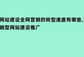 探索以网络网站开发公司为主题的文章（了解网络网站开发公司的服务和作用）