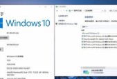 Win10最稳定流畅版本推荐（选择稳定流畅的Win10版本）