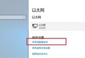 解决笔记本连接WiFi显示红叉的方法（快速排除笔记本连接WiFi出现红叉的问题）