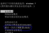 忘记win7开机密码怎么办（忘记win7开机密码？别慌）