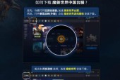 解决魔兽世界战网无法登陆的问题（探索登录问题根源）