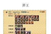 《Dota1装备合成列表大揭秘》（掌握合成秘籍）