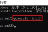 Win7电脑清理垃圾的高效运行命令代码（通过简单的命令清理Win7电脑垃圾）