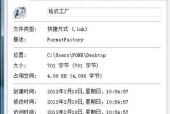 Win7系统如何查找隐藏文件夹（探秘Win7系统中隐藏文件夹的查找方法）