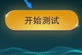 电信测试网速wifi在线测试——测速工具让你轻松了解网络质量（用电信测试网速wifi在线测试工具检测你的网络速度）