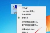 Win7系统优化设置教程（让你的Win7系统更快更稳定）