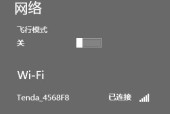 电脑无法连接WiFi的常见问题及解决方法（WiFi连接问题）