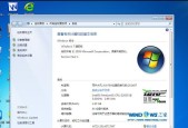 探索Windows7最稳定流畅的版本（以SP1为关键）