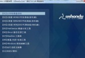 使用U盘安装Windows10的简易教程（图解详解）