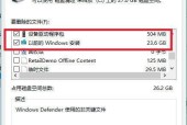 笔记本系统盘满了怎么清理（15个简单有效的方法帮你解决系统盘满的困扰）