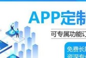 App软件开发费用测算及主要因素分析（探究App软件开发费用的估算方法和关键因素）