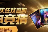 《LOL永久皮肤领取活动指南》（如何参与LOL永久皮肤领取活动及技巧）