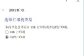 电脑打印机无反应问题解决方案（诊断和修复电脑打印机无反应的常见问题）