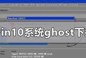 手动GHOST安装系统教程（一步一步教你如何手动安装系统）