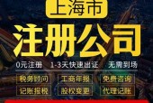 注册公司的流程和手续指南（从零开始）