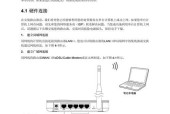 新买的WiFi路由器安装技巧（轻松搭建高速网络的关键步骤与注意事项）