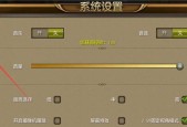 Win7游戏全屏设置及优化指南（解决Win7系统游戏全屏模式问题）