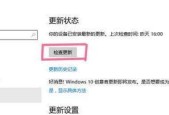 Windows10自动更新关闭方法大全（解决自动更新问题）