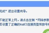 解决已阻止的拨号连接问题（有效应对拨号连接被阻止的情况）