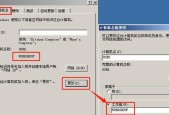 解决Windows7共享文件夹无法访问的方法（实用技巧帮助您解决共享文件夹访问问题）