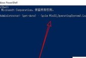 教你查看正版Win10序列号的方法（轻松获取Win10正版序列号）