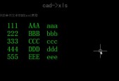 CAD版本转换器（选择合适的CAD版本转换器）