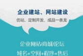 企业公司网站建设的关键步骤与要点（打造专业、用户友好的企业网站）